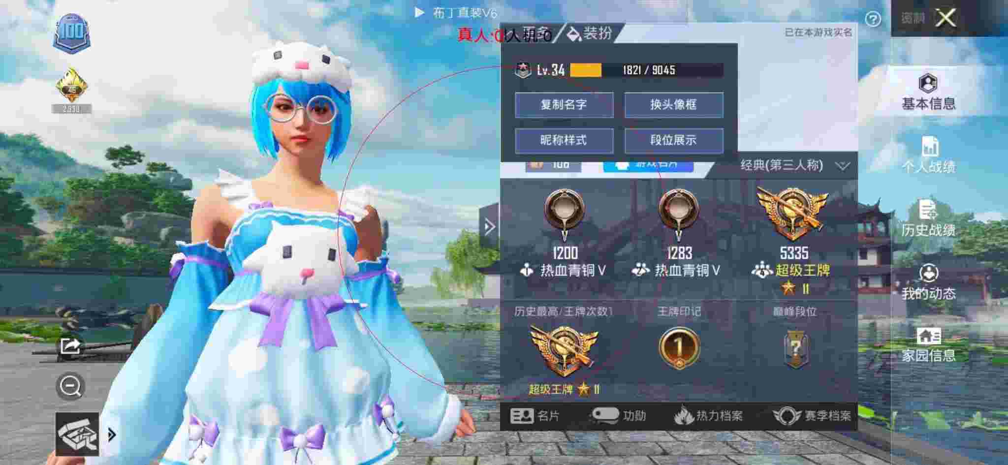 和平精英布丁直装透视 - 和平精英锁头自瞄透视辅助预览图